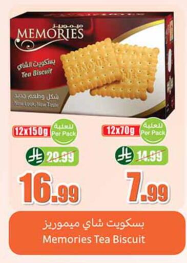 available at أسواق عبد الله العثيم in مملكة العربية السعودية, السعودية, سعودية - المدينة المنورة