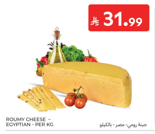 available at كارفور ماركت in مملكة العربية السعودية, السعودية, سعودية - الرياض