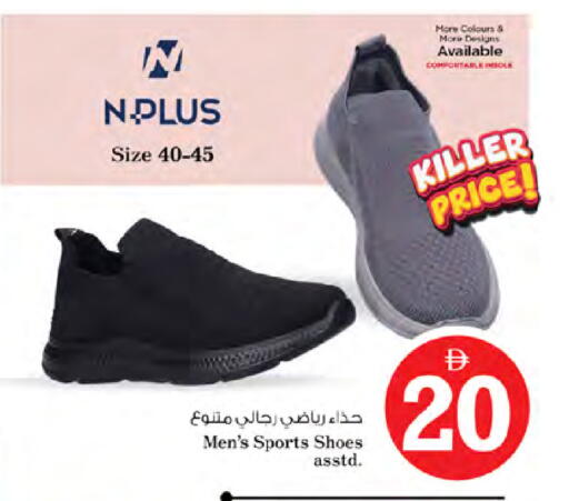 available at نستو هايبرماركت in الإمارات العربية المتحدة , الامارات - دبي
