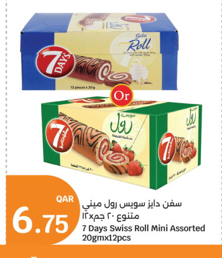 Vanilla available at سيتي هايبرماركت in قطر - الوكرة