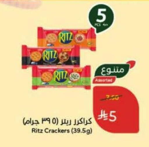 available at Hyper Panda in KSA, Saudi Arabia, Saudi - Medina