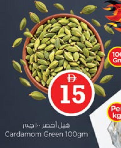 Cardamom available at نستو هايبرماركت in الإمارات العربية المتحدة , الامارات - رَأْس ٱلْخَيْمَة
