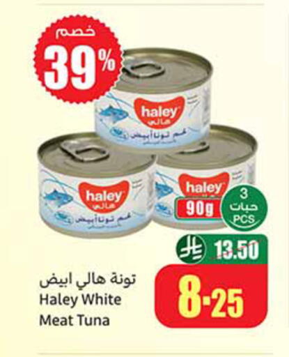 available at أسواق عبد الله العثيم in مملكة العربية السعودية, السعودية, سعودية - جدة