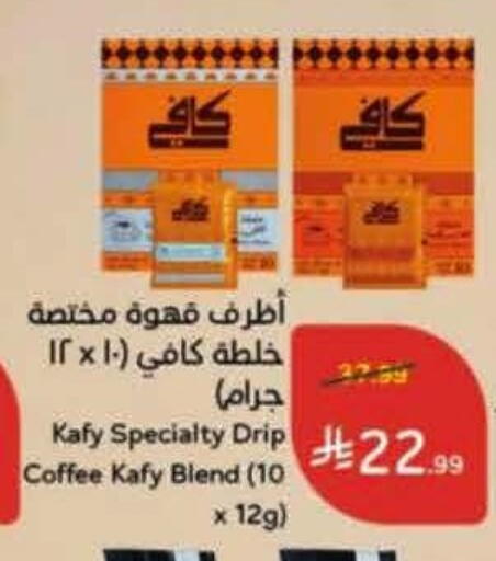 available at Hyper Panda in KSA, Saudi Arabia, Saudi - Medina