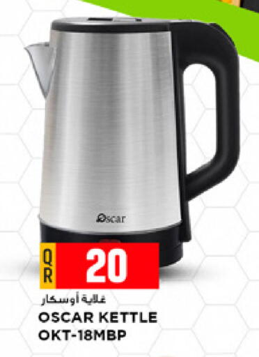 available at مرزا هايبرماركت in قطر - أم صلال