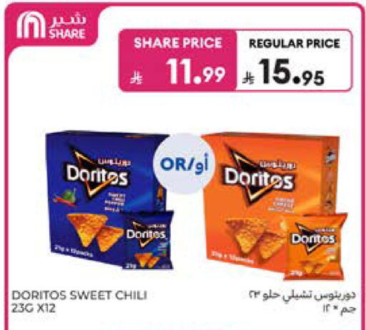 available at كارفور in مملكة العربية السعودية, السعودية, سعودية - المدينة المنورة