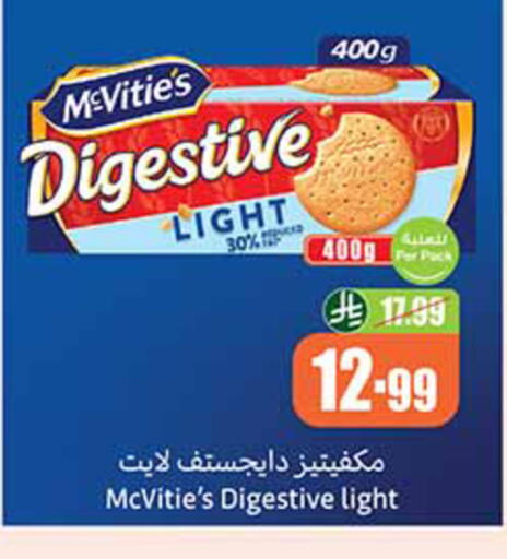 available at أسواق عبد الله العثيم in مملكة العربية السعودية, السعودية, سعودية - المدينة المنورة