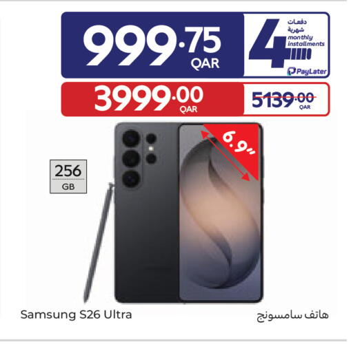 available at كارفور in قطر - الضعاين