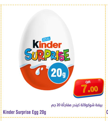 available at ميغا مارت in قطر - الريان