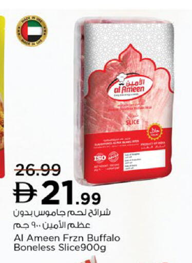 available at نستو هايبرماركت in الإمارات العربية المتحدة , الامارات - رَأْس ٱلْخَيْمَة