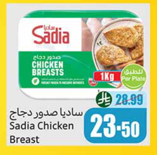 available at أسواق عبد الله العثيم in مملكة العربية السعودية, السعودية, سعودية - جدة
