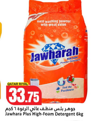 available at Dana Hypermarket in Qatar - Al Daayen
