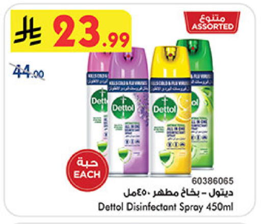 available at Bin Dawood in KSA, Saudi Arabia, Saudi - Medina