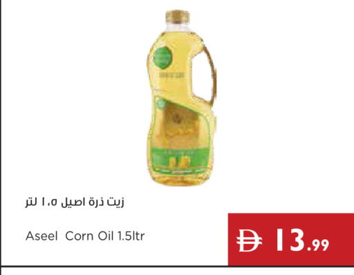 available at إسطنبول سوبرماركت in الإمارات العربية المتحدة , الامارات - ٱلْعَيْن‎
