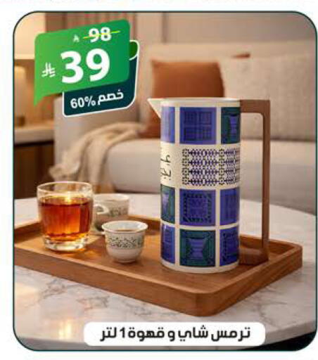 available at الهدايا سنتر in مملكة العربية السعودية, السعودية, سعودية - جدة