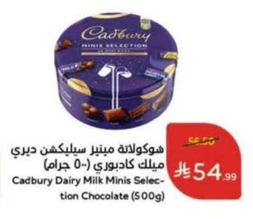 available at Hyper Panda in KSA, Saudi Arabia, Saudi - Medina