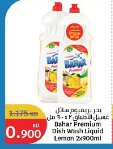 Lemon available at City Hypermarket in Kuwait - Jahra Governorate