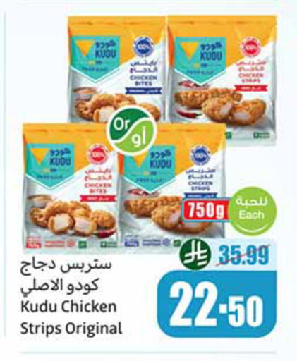 available at أسواق عبد الله العثيم in مملكة العربية السعودية, السعودية, سعودية - المدينة المنورة