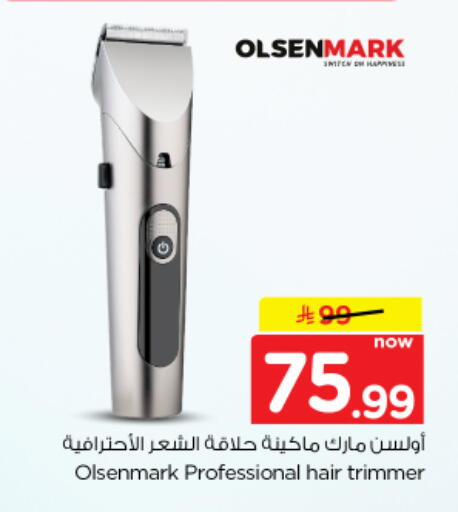 available at نستو in مملكة العربية السعودية, السعودية, سعودية - الخرج
