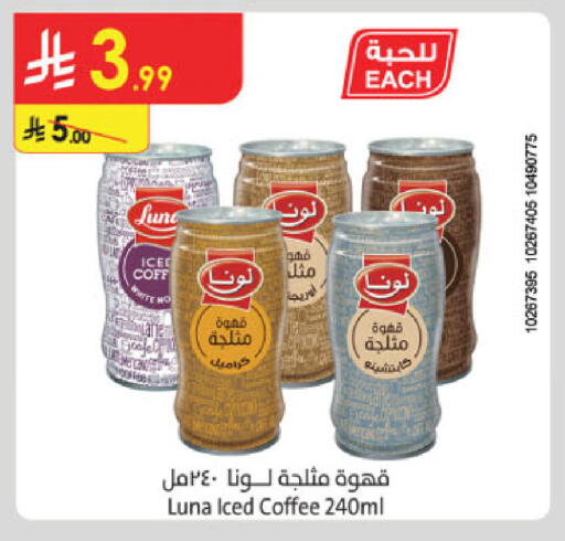 available at الدانوب in مملكة العربية السعودية, السعودية, سعودية - جدة
