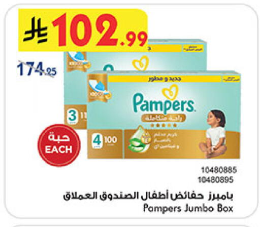 available at Bin Dawood in KSA, Saudi Arabia, Saudi - Medina