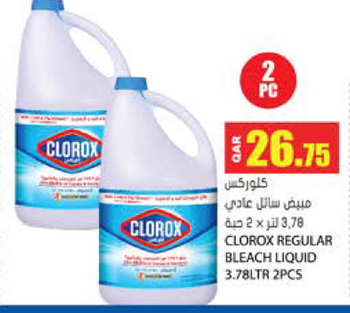 available at Grand Hypermarket in Qatar - Umm Salal
