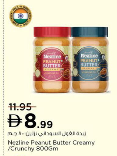 available at نستو هايبرماركت in الإمارات العربية المتحدة , الامارات - رَأْس ٱلْخَيْمَة