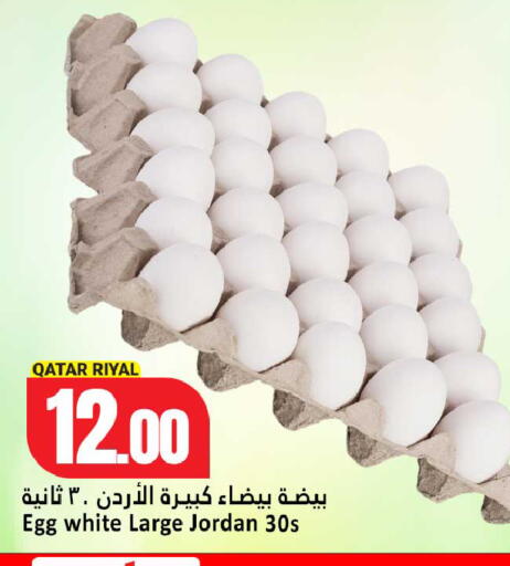 available at دانة هايبرماركت in قطر - الدوحة