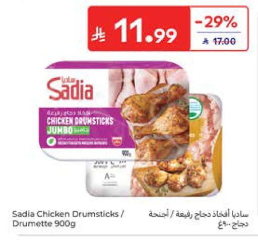 available at Carrefour in KSA, Saudi Arabia, Saudi - Al Khobar