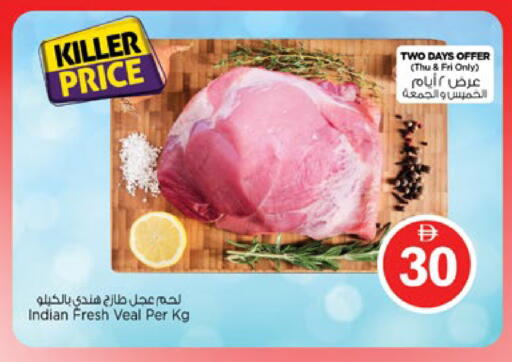 available at نستو هايبرماركت in الإمارات العربية المتحدة , الامارات - رَأْس ٱلْخَيْمَة
