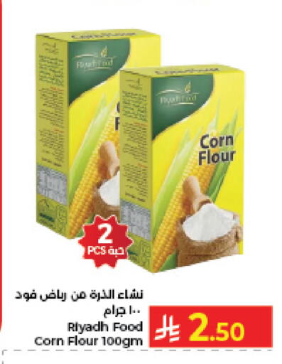 available at كبايان هايبرماركت in مملكة العربية السعودية, السعودية, سعودية - جدة