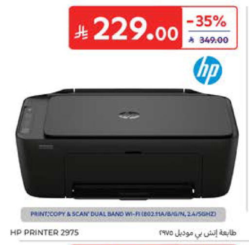 available at Carrefour in KSA, Saudi Arabia, Saudi - Jeddah