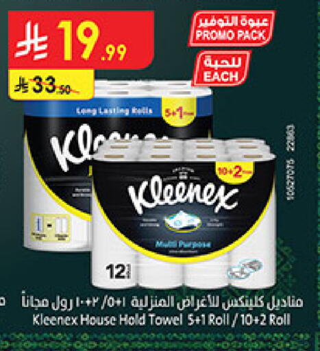 available at Bin Dawood in KSA, Saudi Arabia, Saudi - Medina