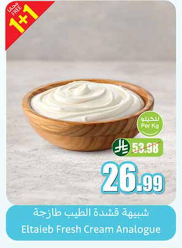 available at أسواق عبد الله العثيم in مملكة العربية السعودية, السعودية, سعودية - المدينة المنورة