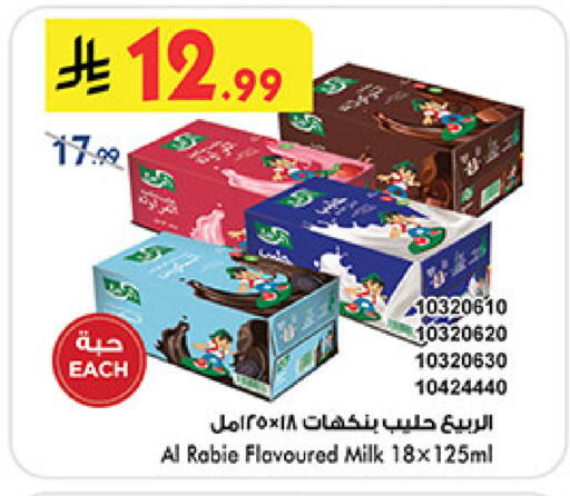 available at Bin Dawood in KSA, Saudi Arabia, Saudi - Medina