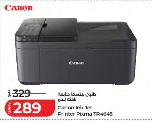 available at لولو هايبرماركت in قطر - الوكرة