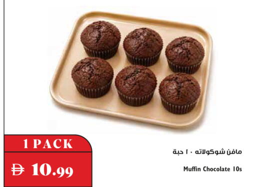 available at Trolleys Supermarket in UAE - Dubai