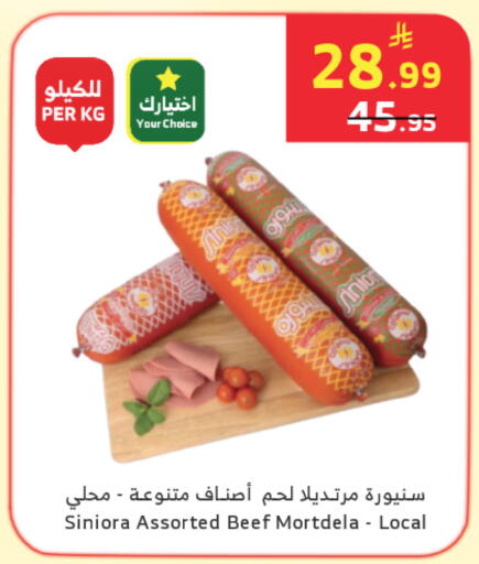 available at Al Raya in KSA, Saudi Arabia, Saudi - Jeddah