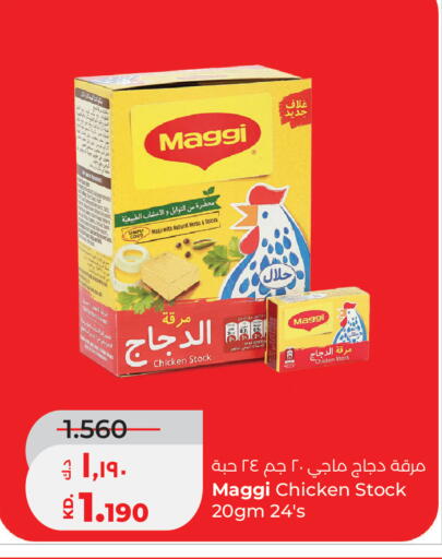 available at لولو هايبر ماركت in الكويت - محافظة الجهراء