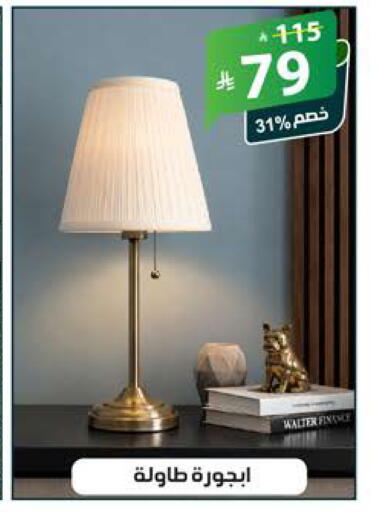 available at Alhadaya Center in KSA, Saudi Arabia, Saudi - Jeddah