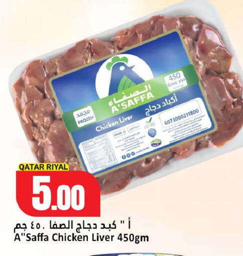 available at دانة هايبرماركت in قطر - الخور