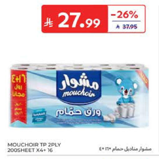 available at كارفور in مملكة العربية السعودية, السعودية, سعودية - المدينة المنورة