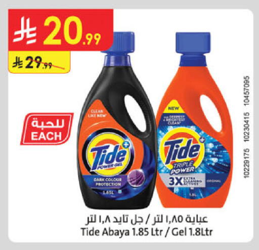 available at الدانوب in مملكة العربية السعودية, السعودية, سعودية - خميس مشيط