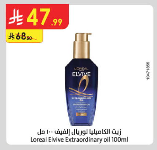 available at الدانوب in مملكة العربية السعودية, السعودية, سعودية - المنطقة الشرقية
