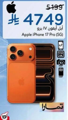 Apple available at هايبر بنده in مملكة العربية السعودية, السعودية, سعودية - المدينة المنورة