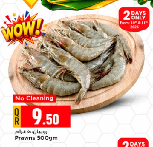 available at مرزا هايبرماركت in قطر - الشحانية