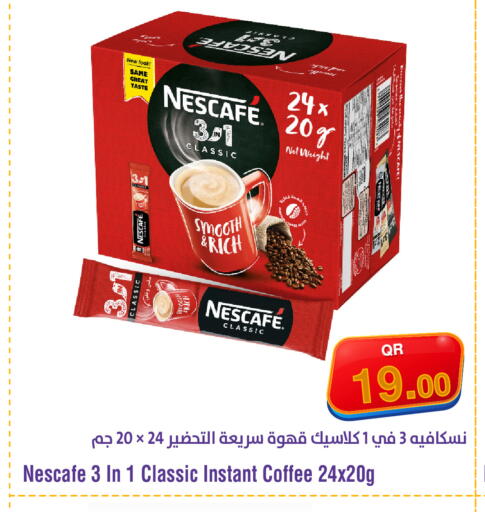 available at ميغا مارت in قطر - الريان