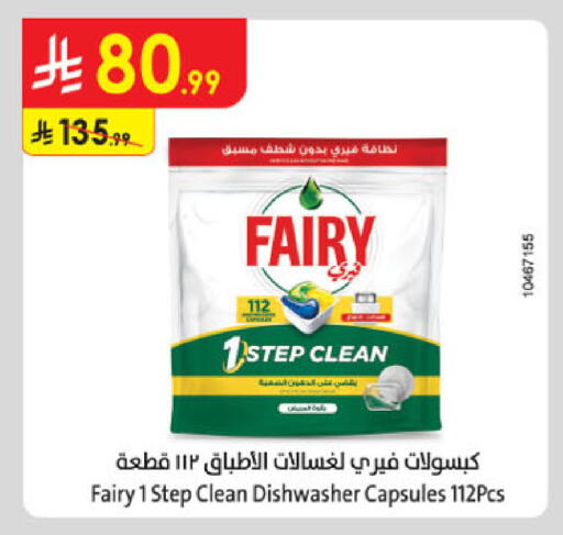 available at Danube in KSA, Saudi Arabia, Saudi - Khamis Mushait