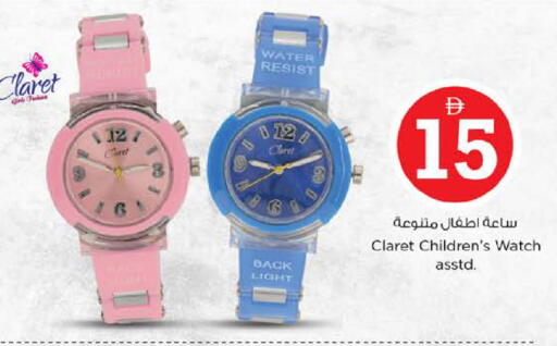 available at نستو هايبرماركت in الإمارات العربية المتحدة , الامارات - دبي