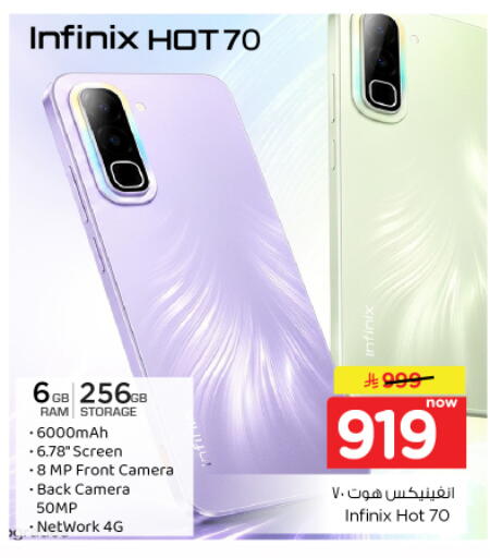 available at نستو in مملكة العربية السعودية, السعودية, سعودية - الخرج